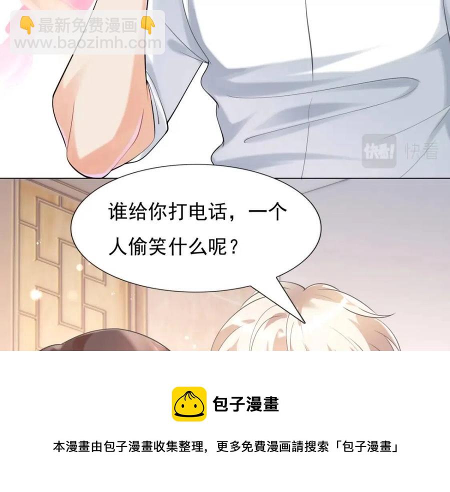 此情渺渺，終於寵到你 - 第64話 你是禽獸？(2/2) - 1