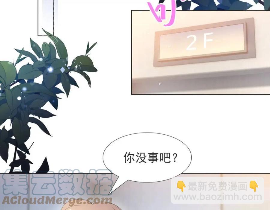 此情渺渺，終於寵到你 - 第68話 你比錢誘人(2/2) - 2