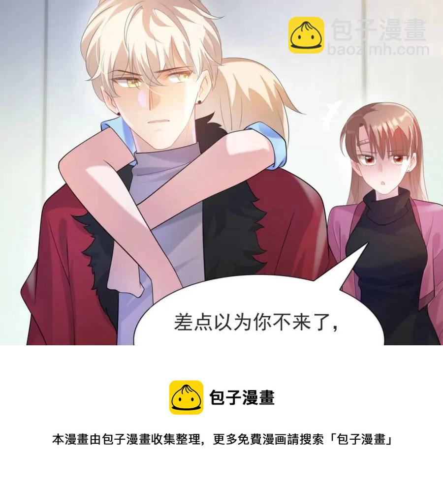 此情渺渺，終於寵到你 - 第68話 你比錢誘人(2/2) - 3