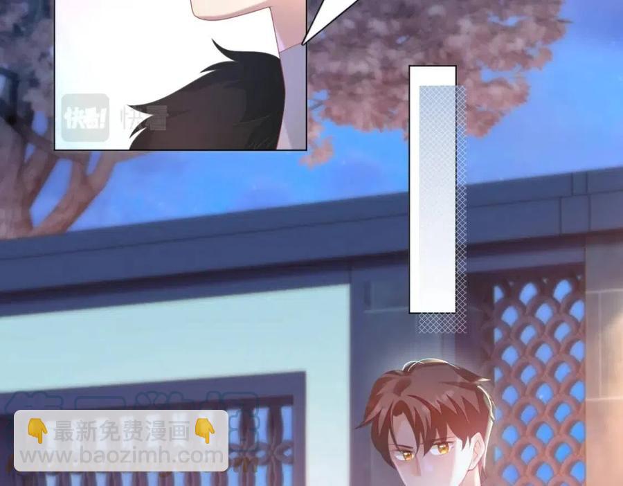 此情渺渺，終於寵到你 - 第68話 你比錢誘人(2/2) - 1