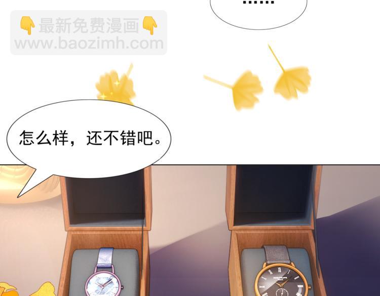 此情渺渺，終於寵到你 - 第7話 三角戀的修羅場(1/2) - 3