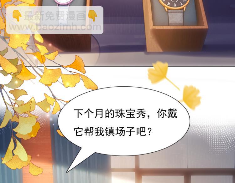 此情渺渺，終於寵到你 - 第7話 三角戀的修羅場(1/2) - 4