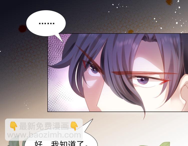 此情渺渺，終於寵到你 - 第7話 三角戀的修羅場(1/2) - 8