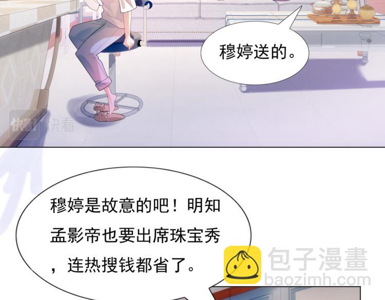 此情渺渺，終於寵到你 - 第7話 三角戀的修羅場(1/2) - 3