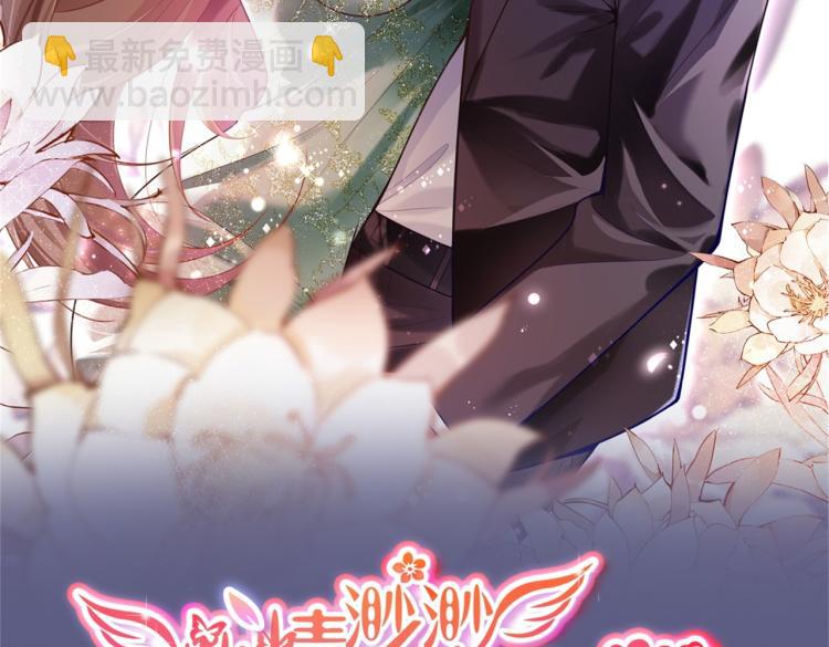 此情渺渺，終於寵到你 - 第7話 三角戀的修羅場(1/2) - 2