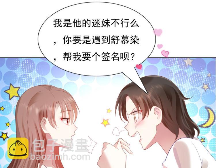 此情渺渺，終於寵到你 - 第7話 三角戀的修羅場(1/2) - 7