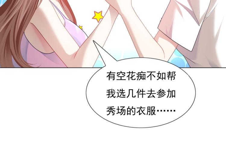 此情渺渺，終於寵到你 - 第7話 三角戀的修羅場(1/2) - 8