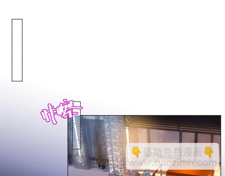 此情渺渺，終於寵到你 - 第7話 三角戀的修羅場(1/2) - 1