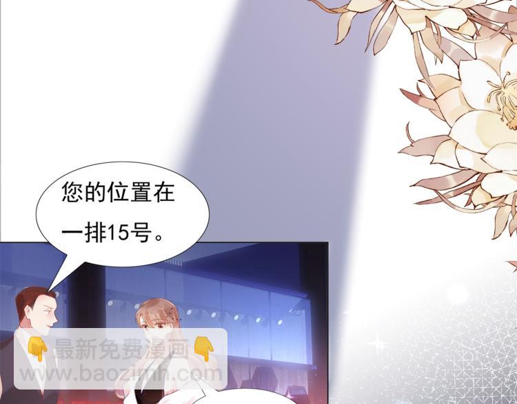 此情渺渺，終於寵到你 - 第7話 三角戀的修羅場(1/2) - 6