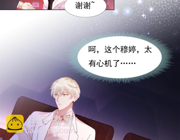 此情渺渺，終於寵到你 - 第7話 三角戀的修羅場(1/2) - 7