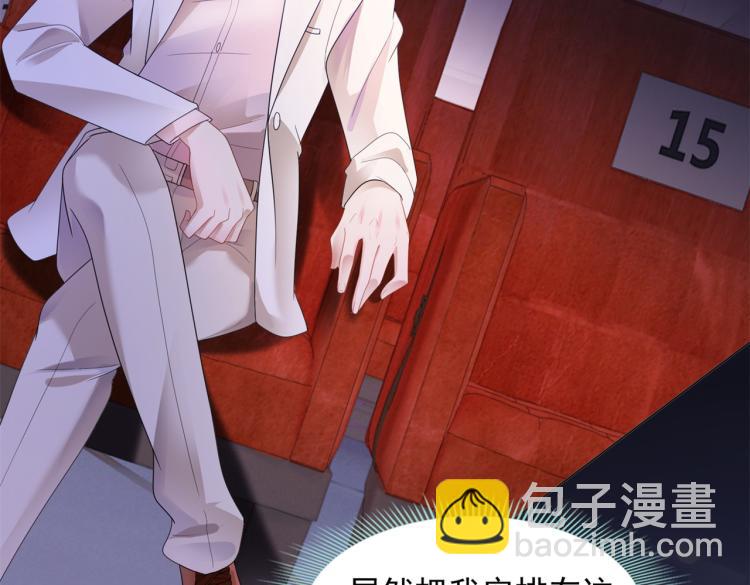 此情渺渺，終於寵到你 - 第7話 三角戀的修羅場(1/2) - 8