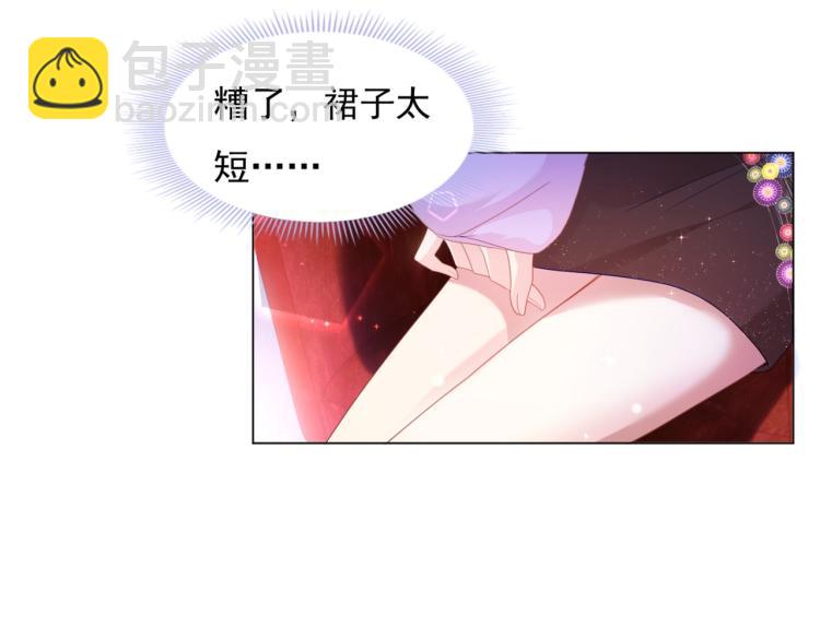 此情渺渺，終於寵到你 - 第7話 三角戀的修羅場(1/2) - 5