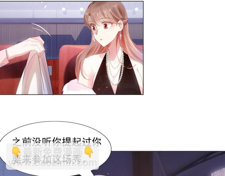 此情渺渺，終於寵到你 - 第7話 三角戀的修羅場(1/2) - 6