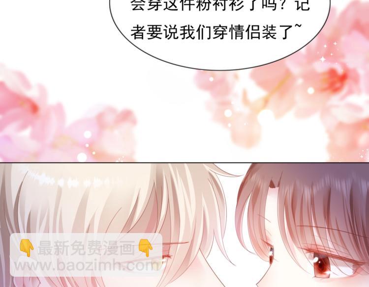 此情渺渺，終於寵到你 - 第7話 三角戀的修羅場(1/2) - 8