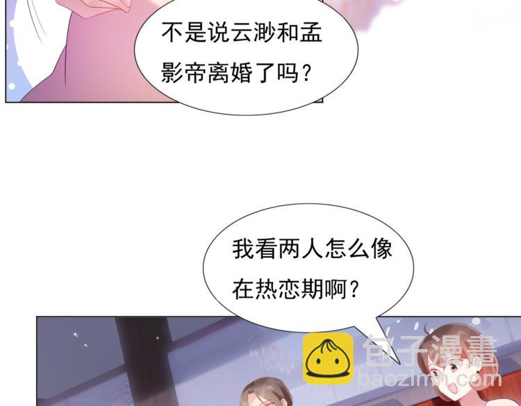 此情渺渺，終於寵到你 - 第7話 三角戀的修羅場(1/2) - 2