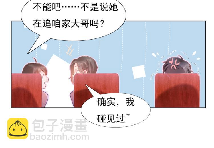 此情渺渺，終於寵到你 - 第7話 三角戀的修羅場(1/2) - 4