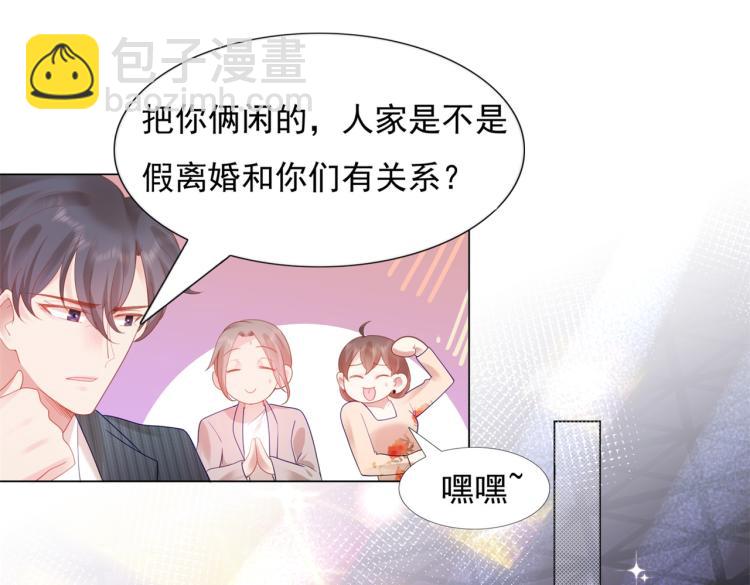 此情渺渺，終於寵到你 - 第7話 三角戀的修羅場(1/2) - 5