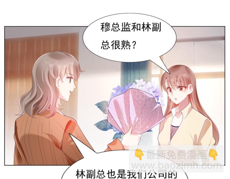 此情渺渺，終於寵到你 - 第7話 三角戀的修羅場(1/2) - 5