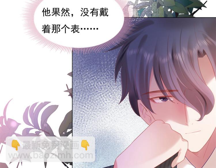 此情渺渺，終於寵到你 - 第7話 三角戀的修羅場(2/2) - 5