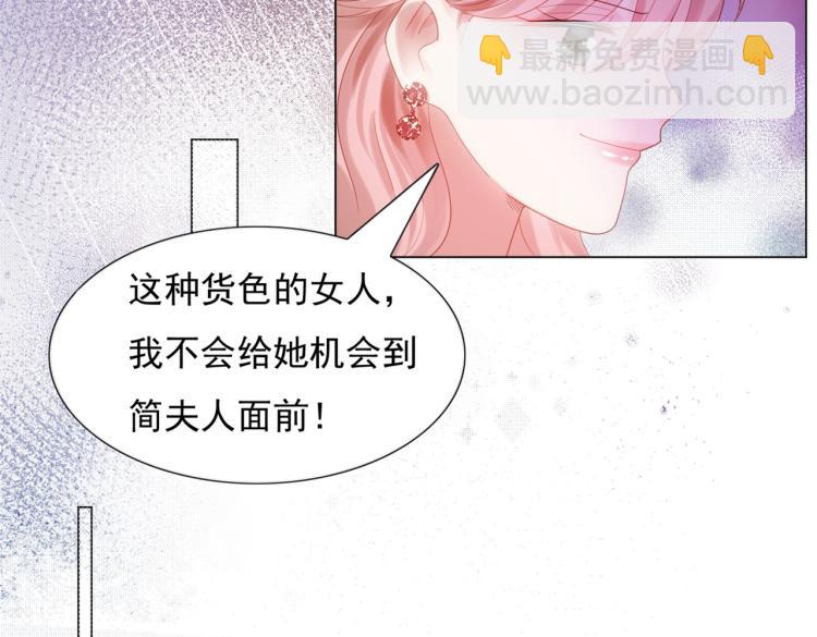 此情渺渺，終於寵到你 - 第7話 三角戀的修羅場(2/2) - 5