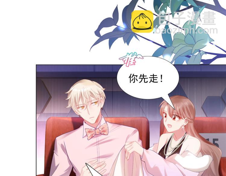 此情渺渺，終於寵到你 - 第7話 三角戀的修羅場(2/2) - 3