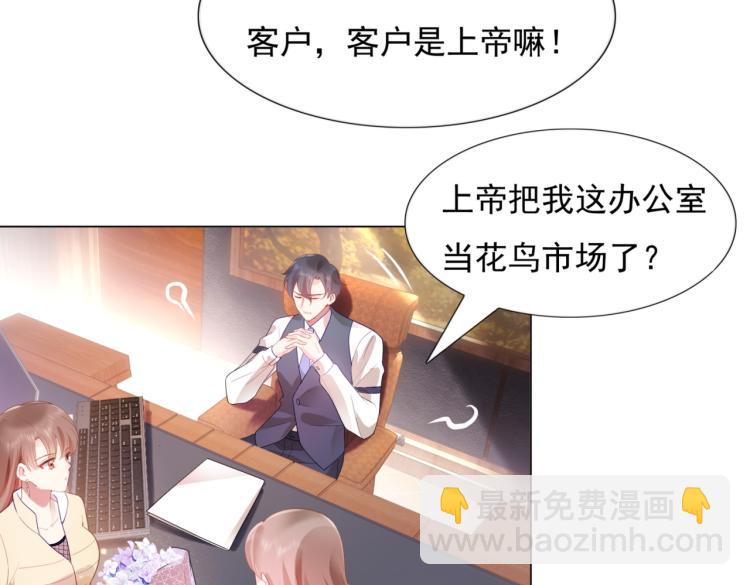 此情渺渺，終於寵到你 - 第7話 三角戀的修羅場(1/2) - 6