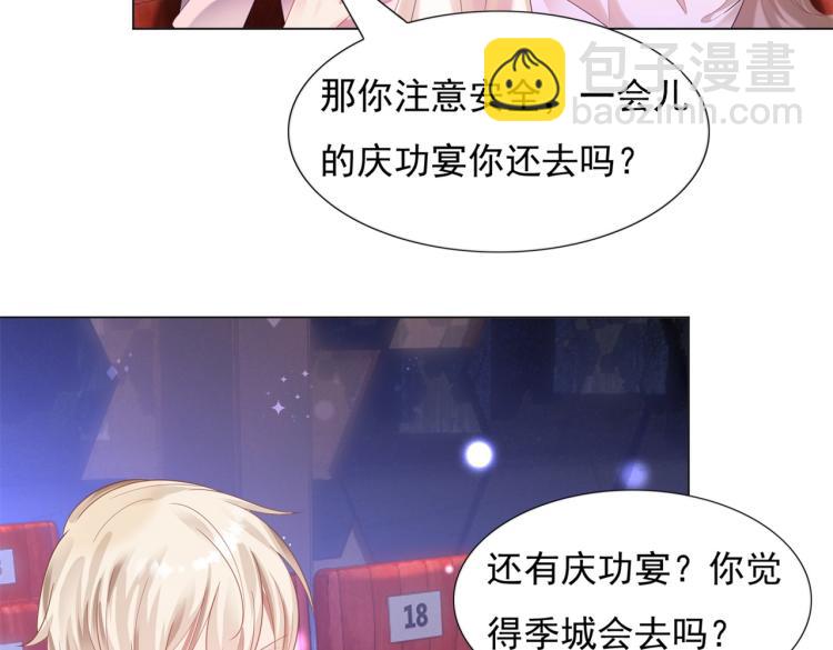 此情渺渺，終於寵到你 - 第7話 三角戀的修羅場(2/2) - 4