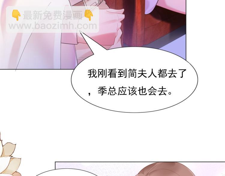 此情渺渺，終於寵到你 - 第7話 三角戀的修羅場(2/2) - 1