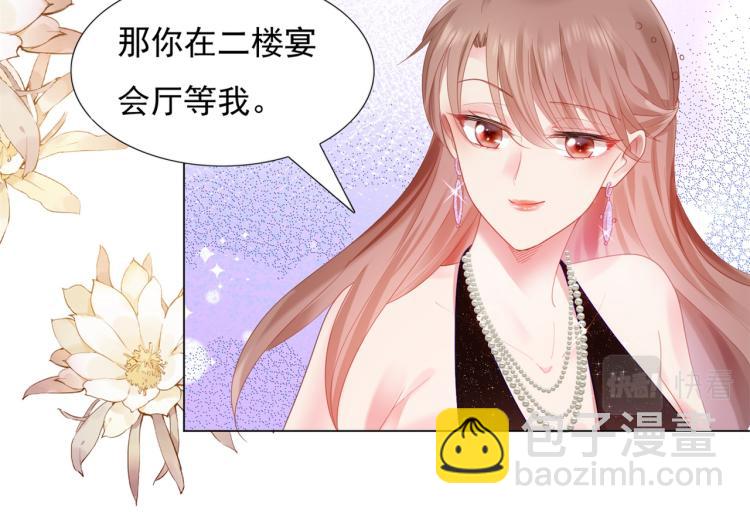 此情渺渺，終於寵到你 - 第7話 三角戀的修羅場(2/2) - 2