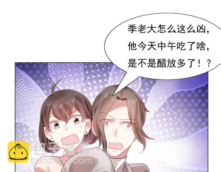 此情渺渺，終於寵到你 - 第7話 三角戀的修羅場(2/2) - 2