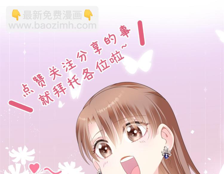 此情渺渺，終於寵到你 - 第7話 三角戀的修羅場(2/2) - 4