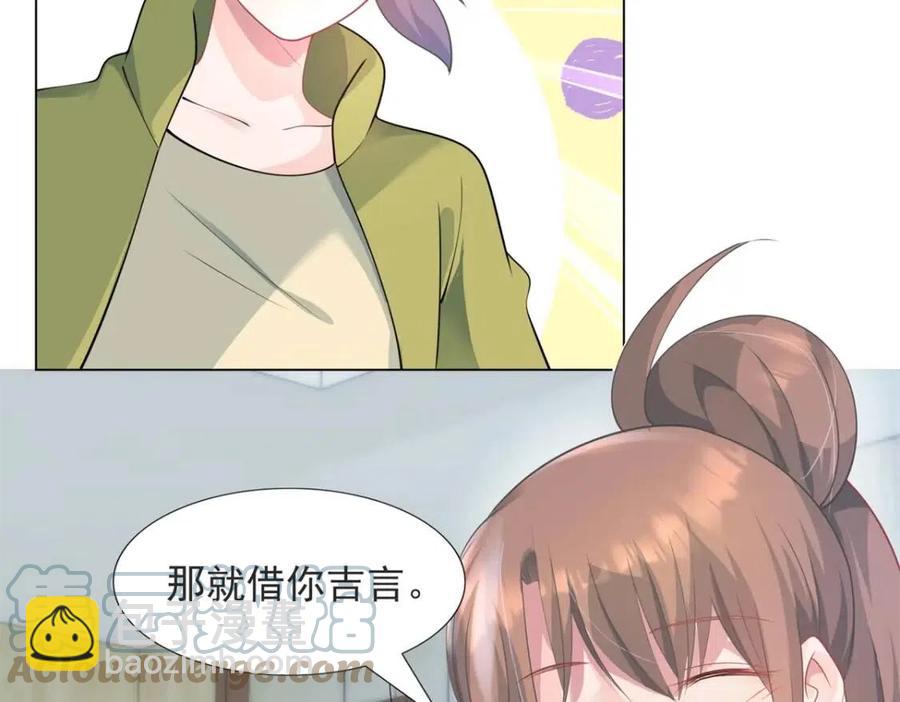 此情渺渺，終於寵到你 - 第70話 我是季城的前男友(1/2) - 2