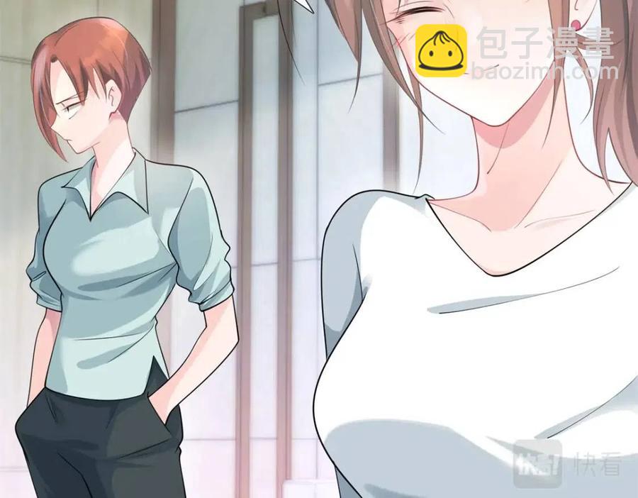 此情渺渺，終於寵到你 - 第70話 我是季城的前男友(1/2) - 3