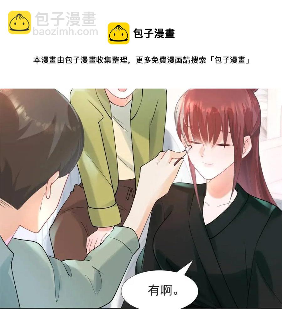 此情渺渺，終於寵到你 - 第70話 我是季城的前男友(1/2) - 1