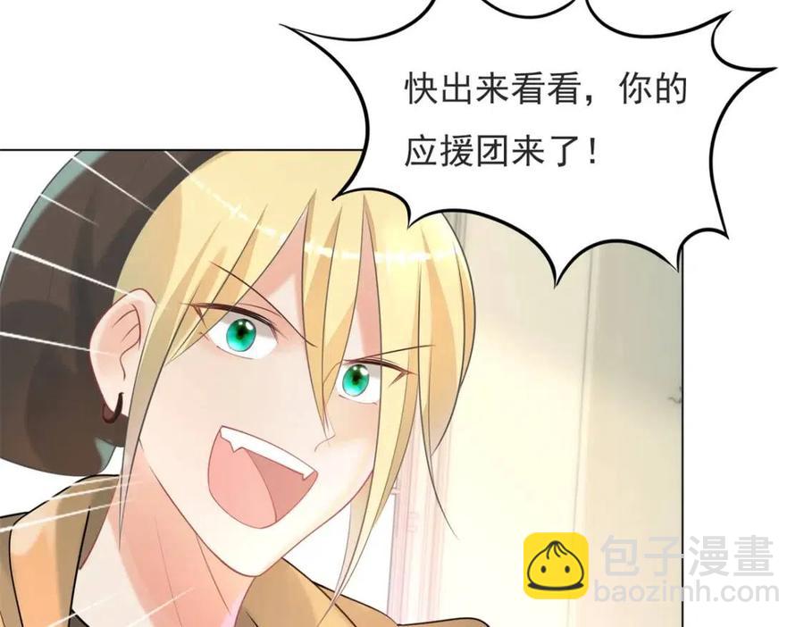 此情渺渺，終於寵到你 - 第70話 我是季城的前男友(1/2) - 8