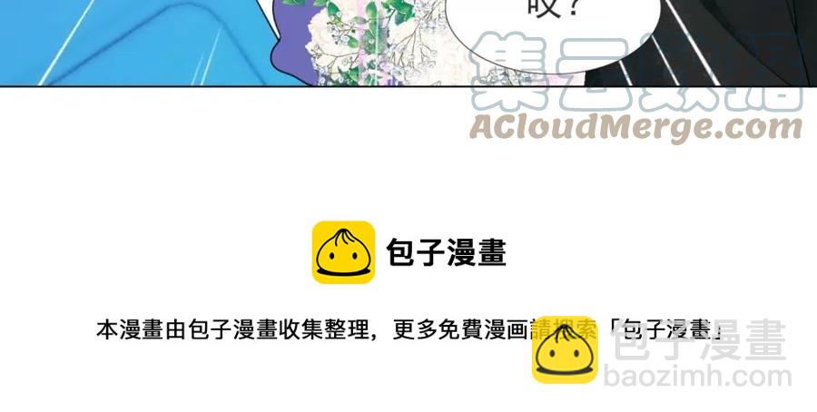 此情渺渺，終於寵到你 - 第70話 我是季城的前男友(1/2) - 5