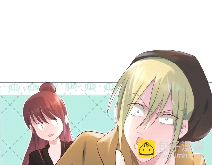 此情渺渺，終於寵到你 - 第70話 我是季城的前男友(1/2) - 6