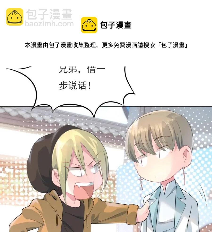 此情渺渺，終於寵到你 - 第70話 我是季城的前男友(1/2) - 5