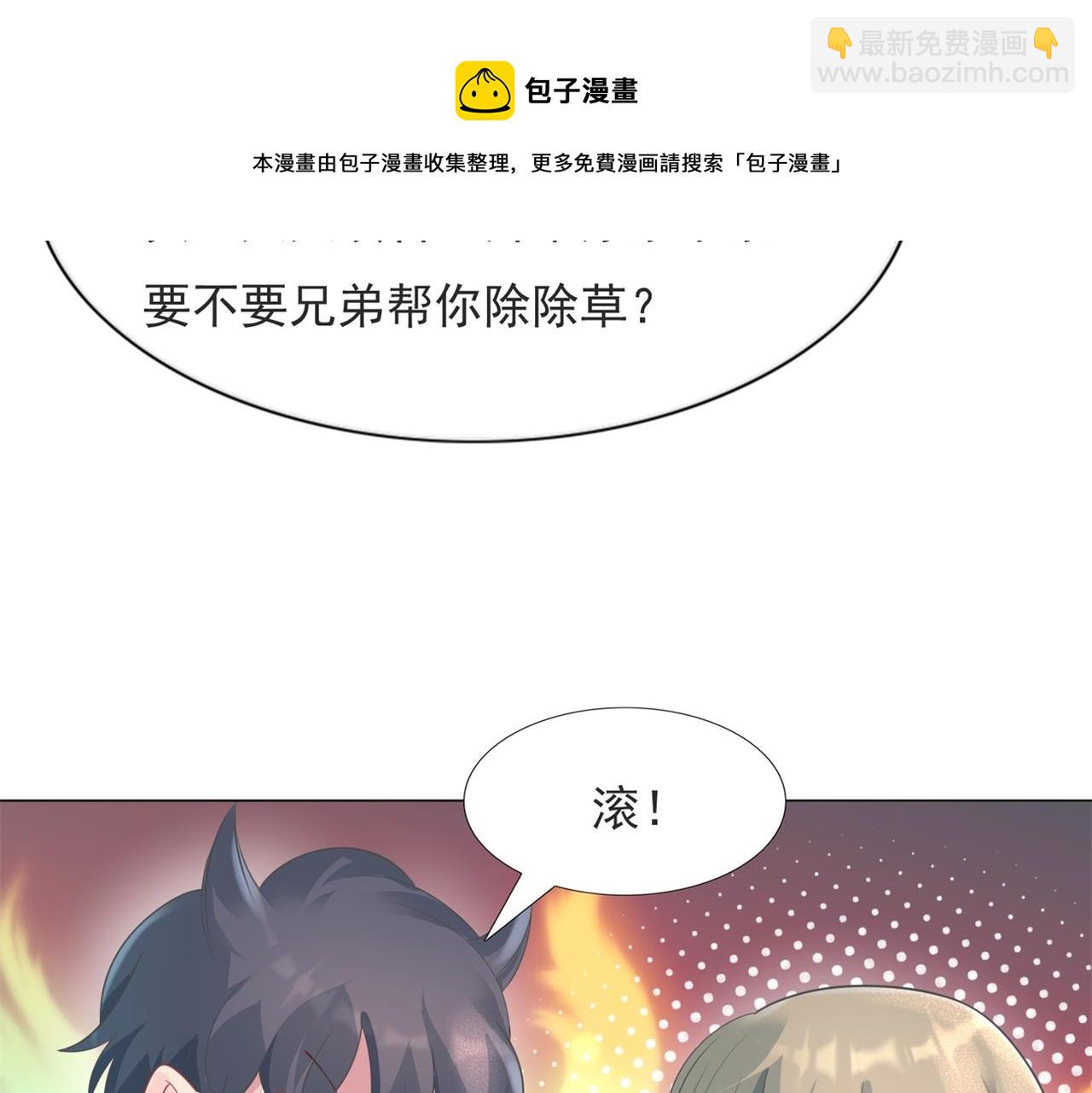 此情渺渺，終於寵到你 - 第72話 我纔是你的真愛(1/2) - 3