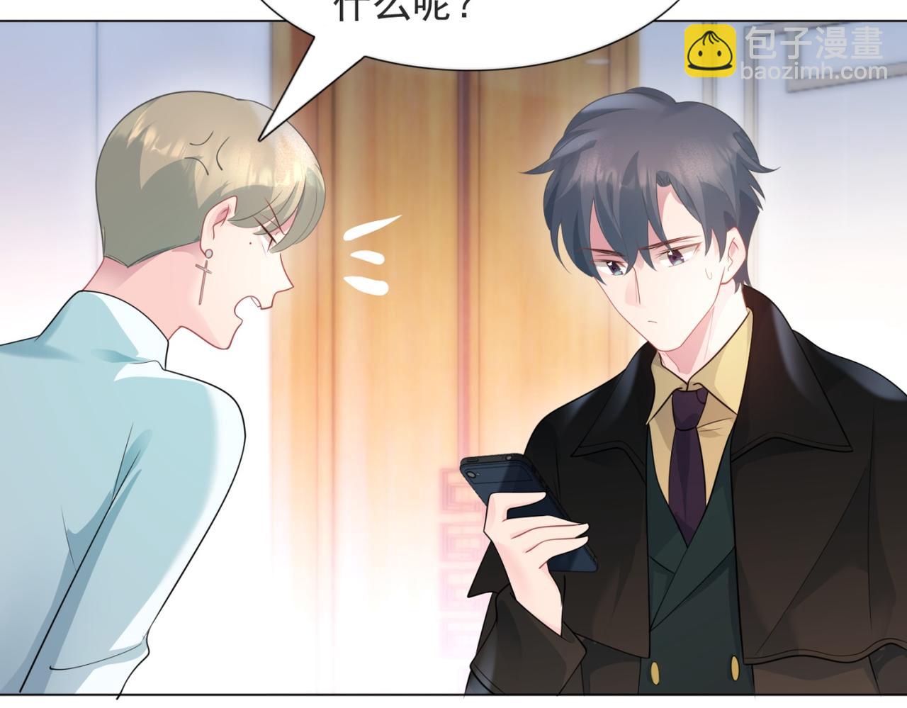 此情渺渺，終於寵到你 - 第72話 我纔是你的真愛(1/2) - 6