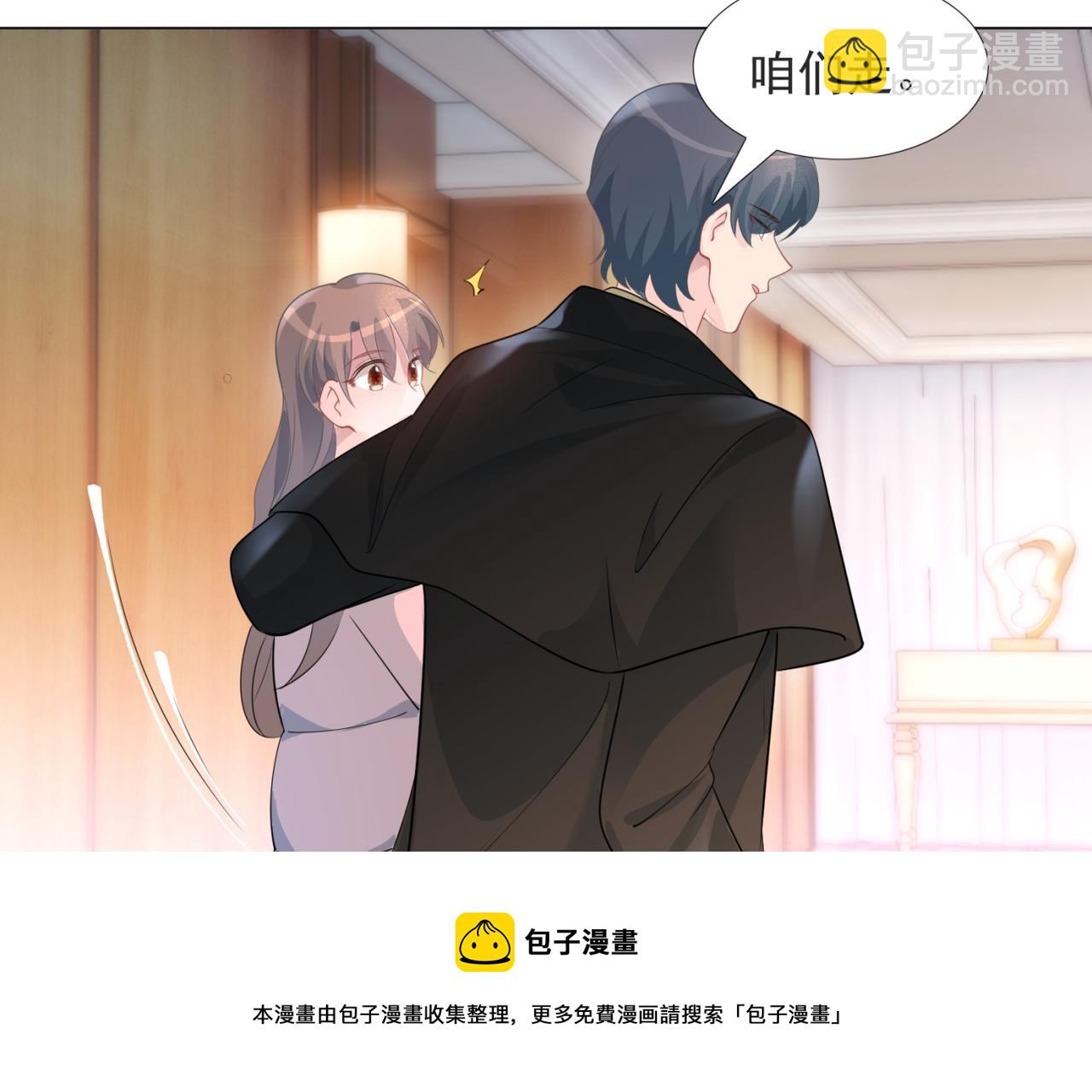 此情渺渺，終於寵到你 - 第72話 我纔是你的真愛(1/2) - 1