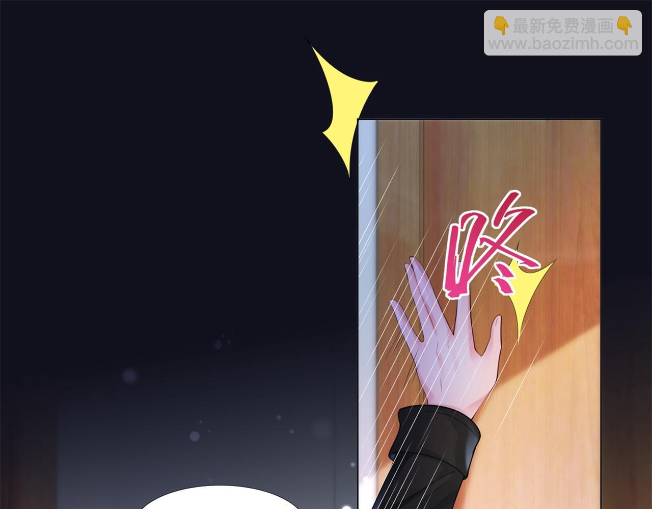 此情渺渺，終於寵到你 - 第72話 我纔是你的真愛(1/2) - 5