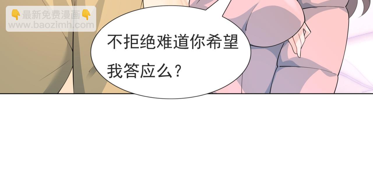 此情渺渺，終於寵到你 - 第72話 我纔是你的真愛(1/2) - 2