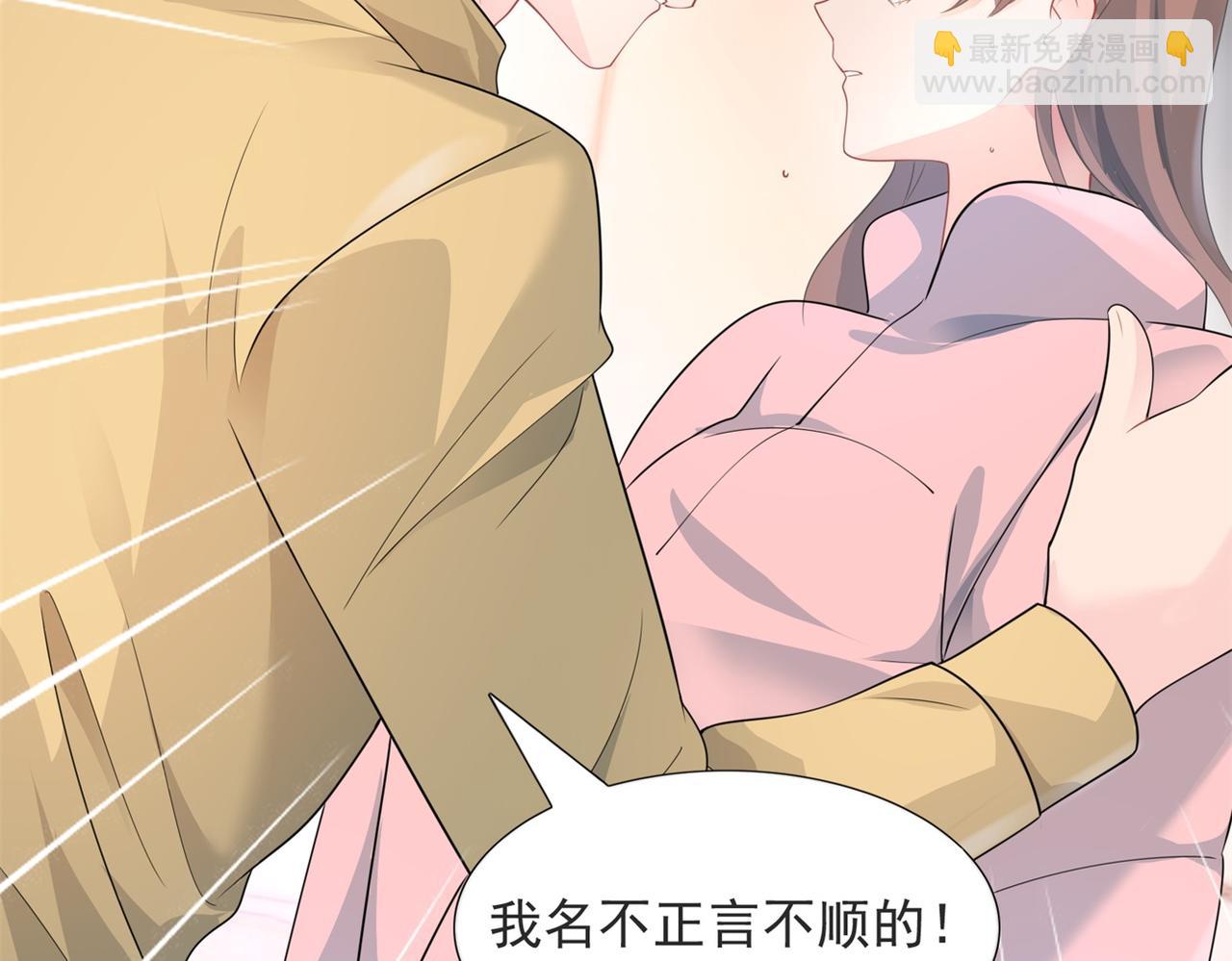 此情渺渺，終於寵到你 - 第72話 我纔是你的真愛(2/2) - 2