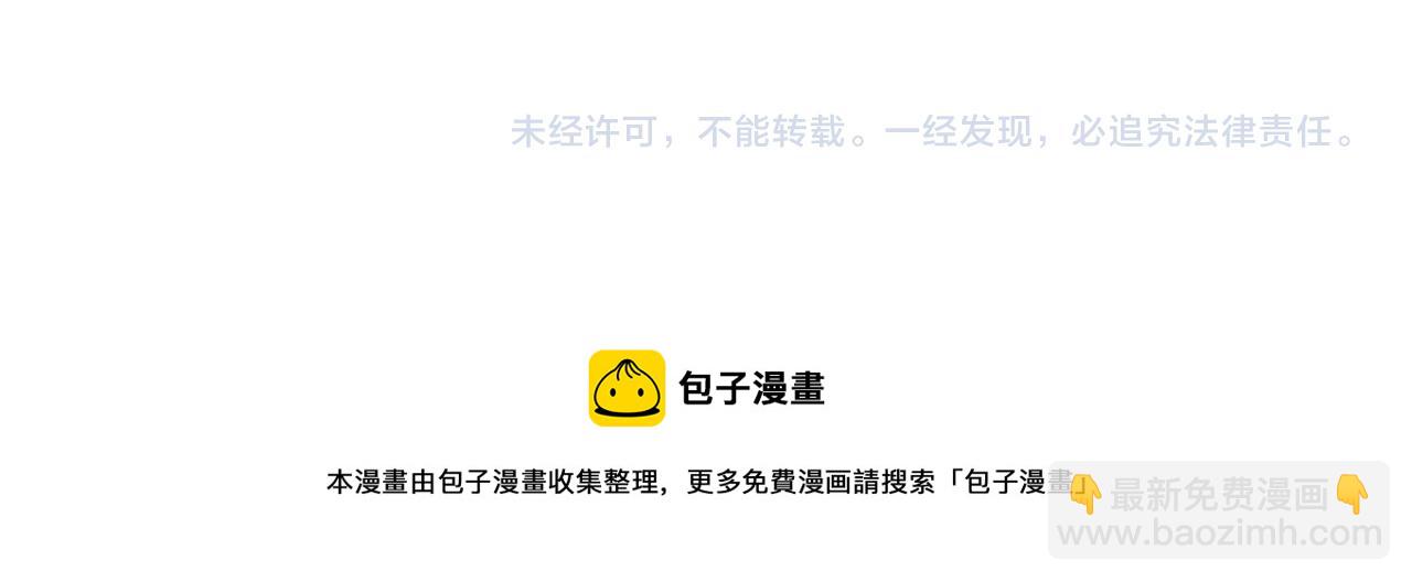 此情渺渺，終於寵到你 - 第72話 我纔是你的真愛(2/2) - 3