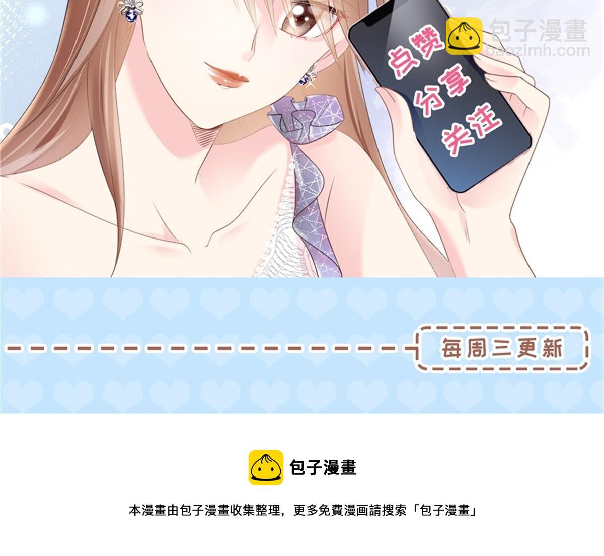 此情渺渺，終於寵到你 - 第72話 我纔是你的真愛(2/2) - 1