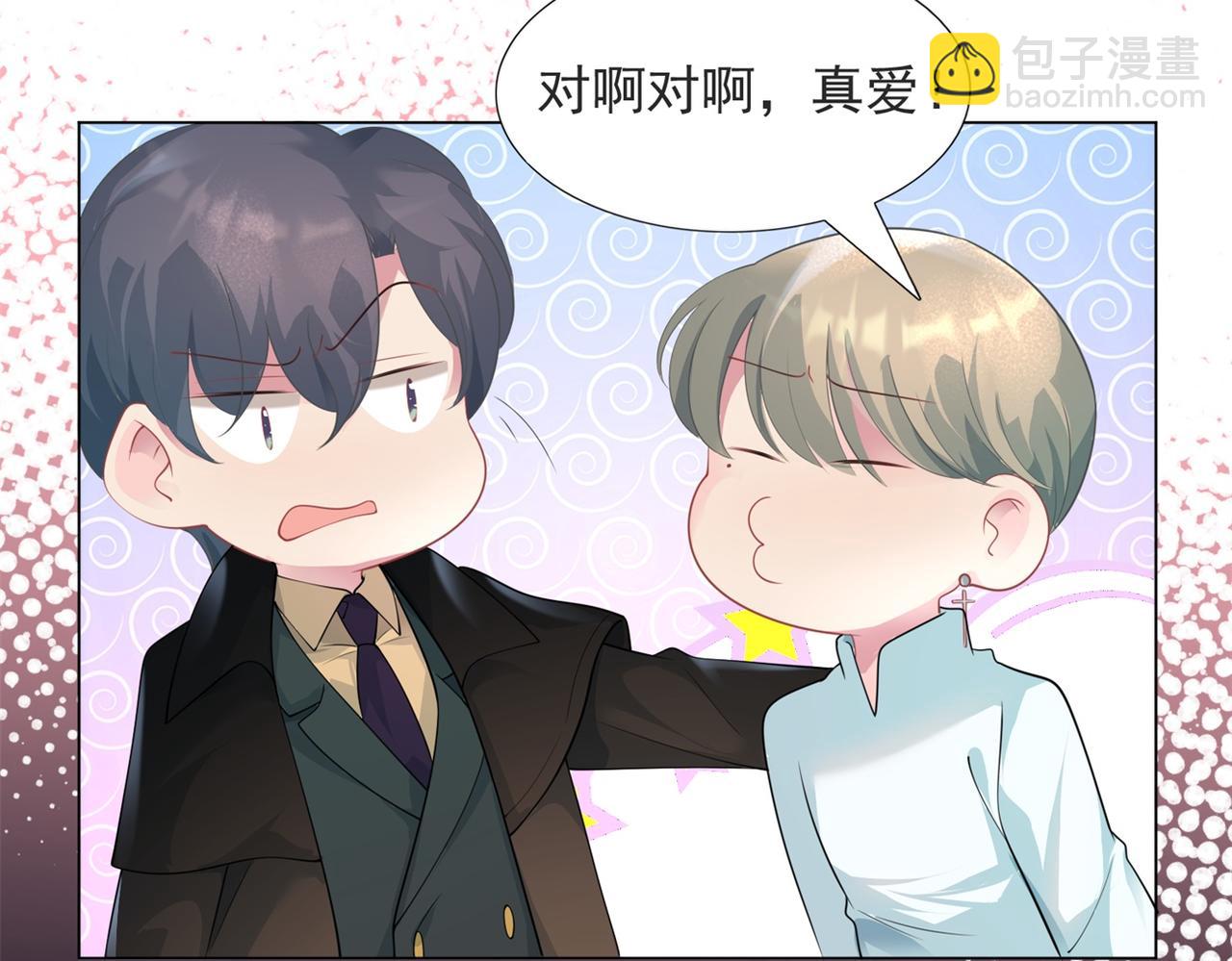 此情渺渺，終於寵到你 - 第72話 我纔是你的真愛(1/2) - 8