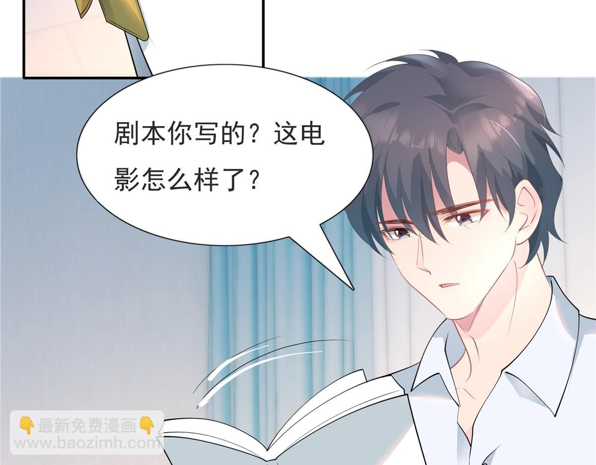 此情渺渺，終於寵到你 - 第74話 復仇計劃(1/2) - 4