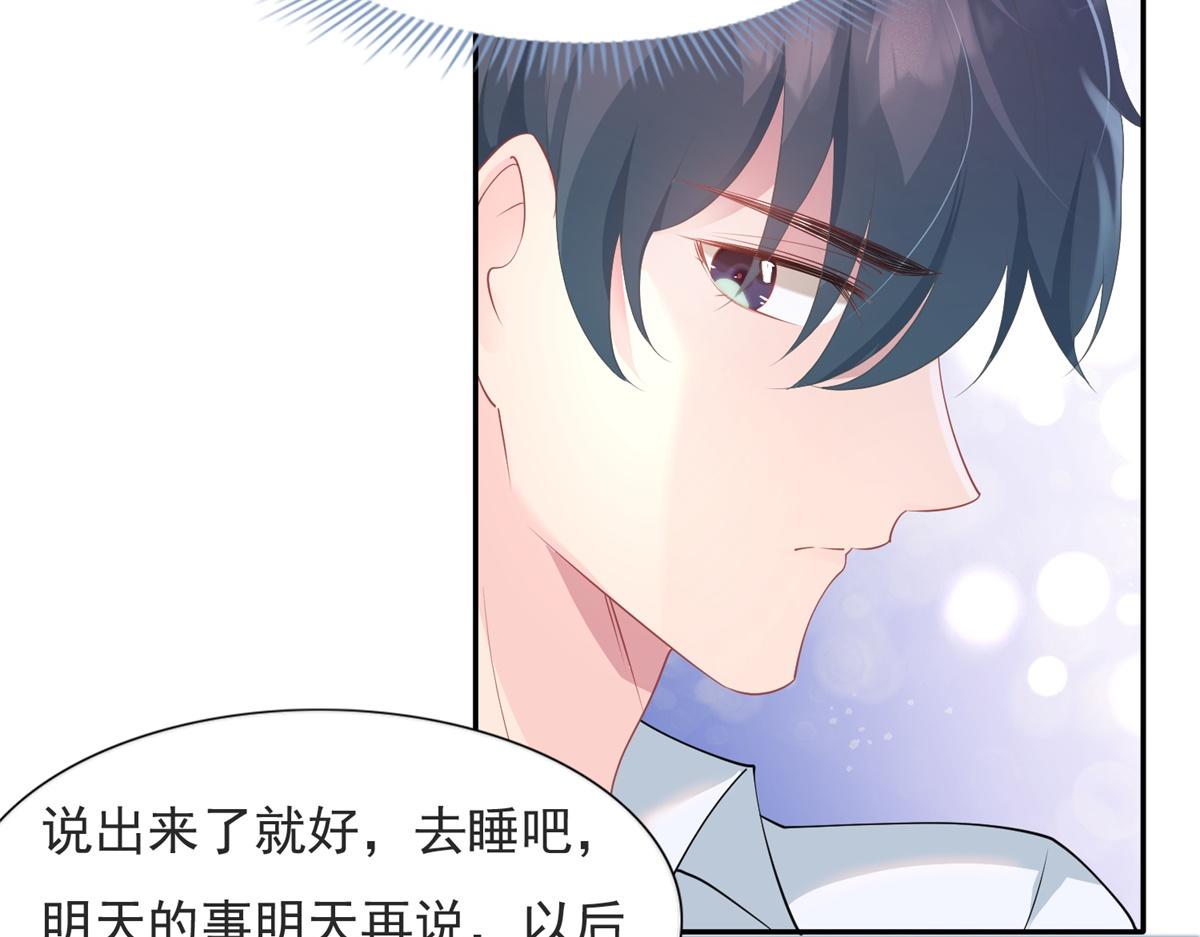 此情渺渺，終於寵到你 - 第74話 復仇計劃(1/2) - 8