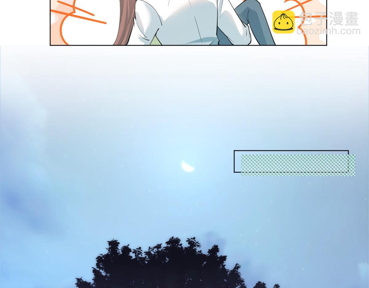 此情渺渺，終於寵到你 - 第74話 復仇計劃(1/2) - 1